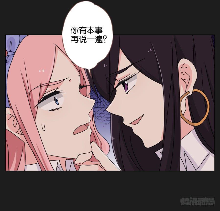 没你什么事，赶紧走开！-第48话