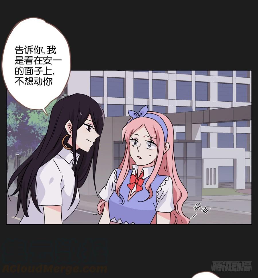 没你什么事，赶紧走开！-第48话