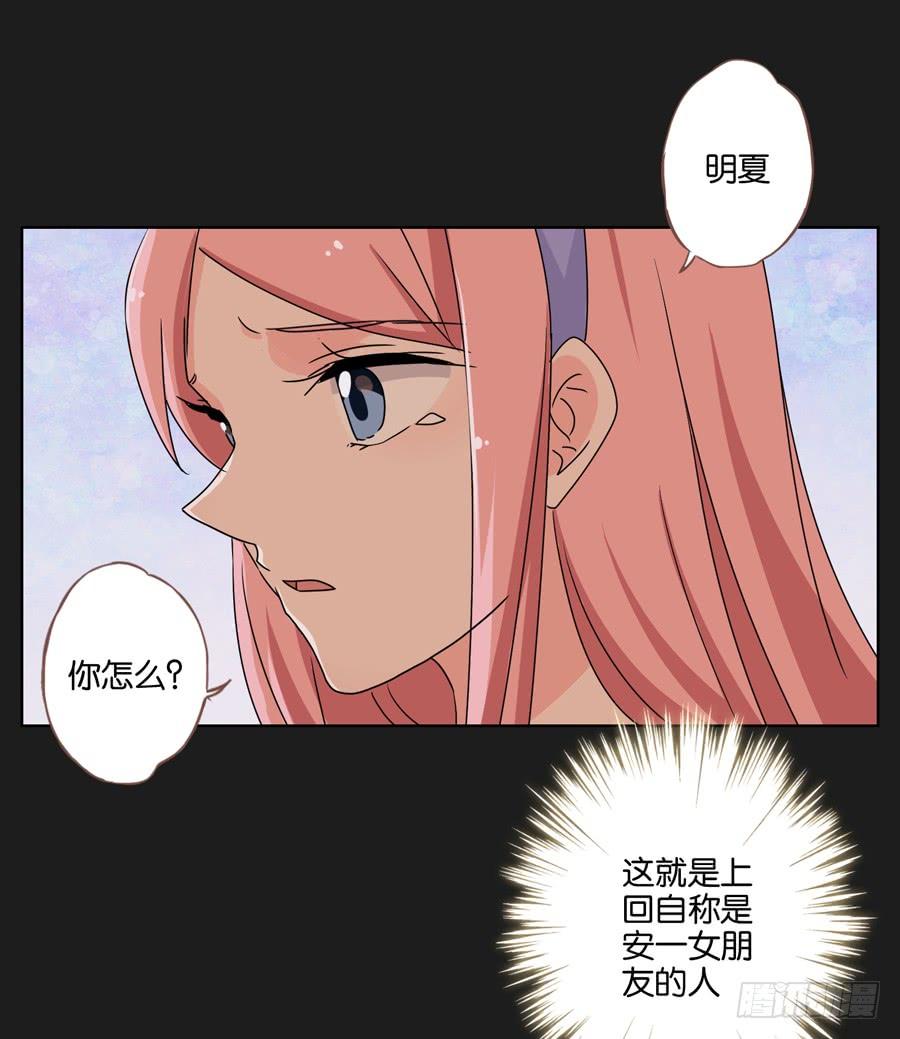 没你什么事，赶紧走开！-第48话