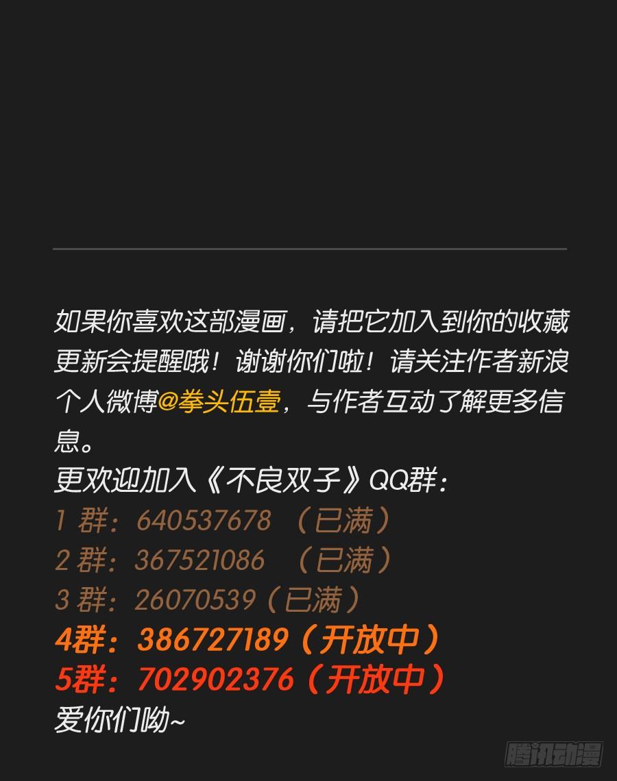 没你什么事，赶紧走开！-第48话