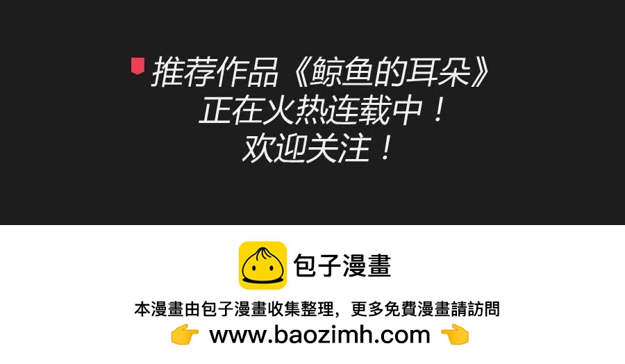 没你什么事，赶紧走开！-第48话