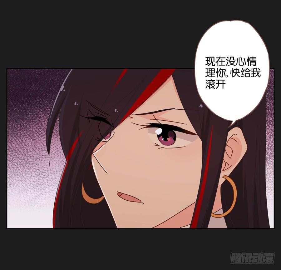 没你什么事，赶紧走开！-第48话