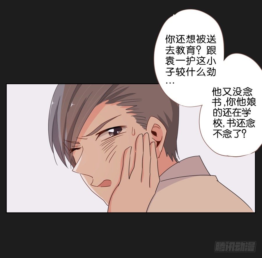 新来的转校生(1/3)-第6话