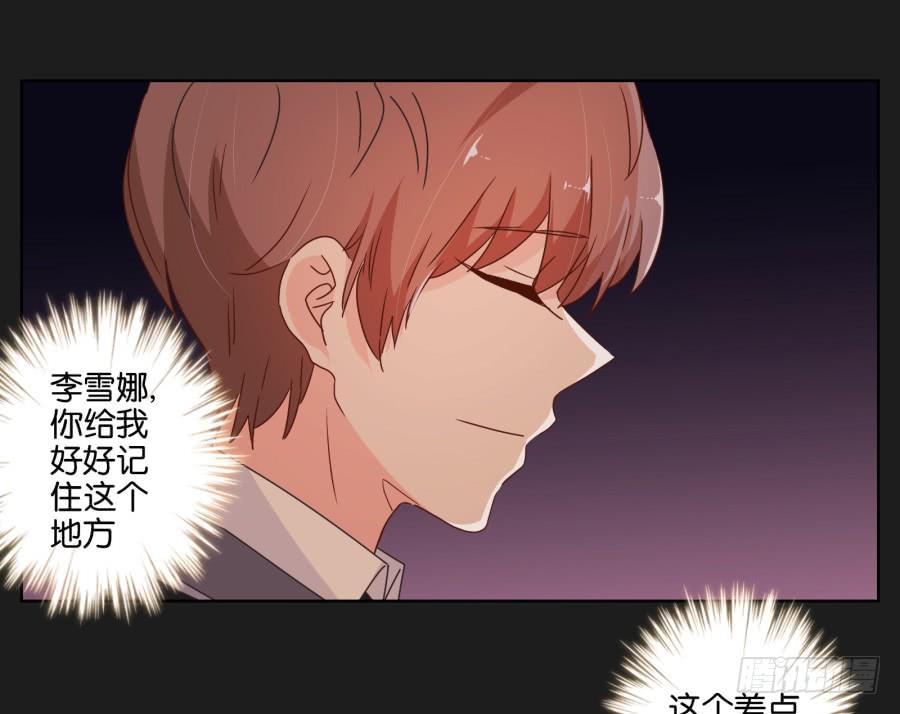 这个地方对我来说很重要！(1/2)-第62话