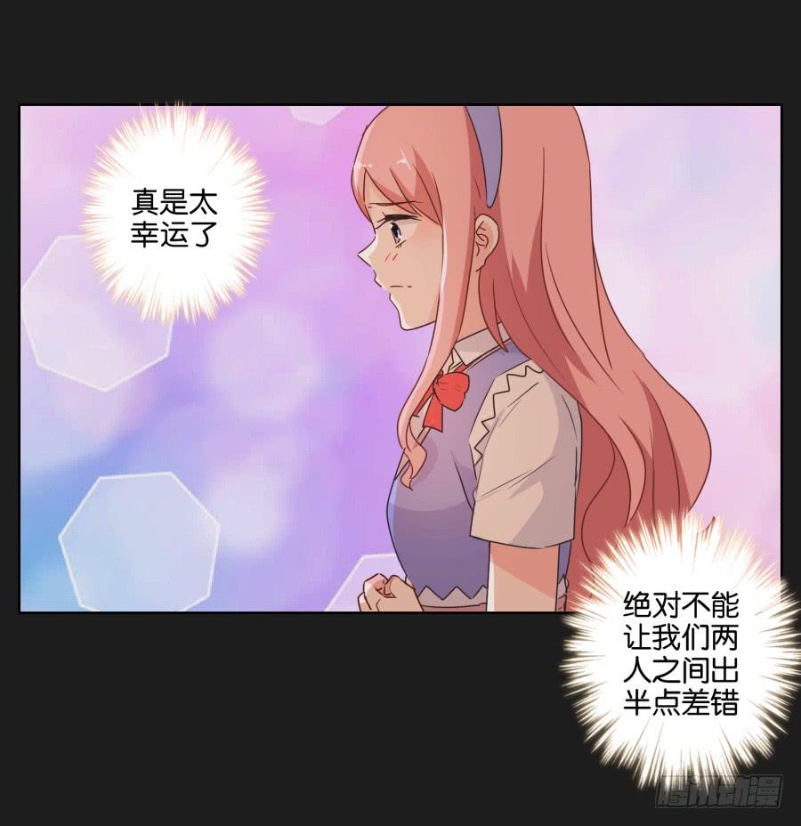 这个地方对我来说很重要！(1/2)-第62话