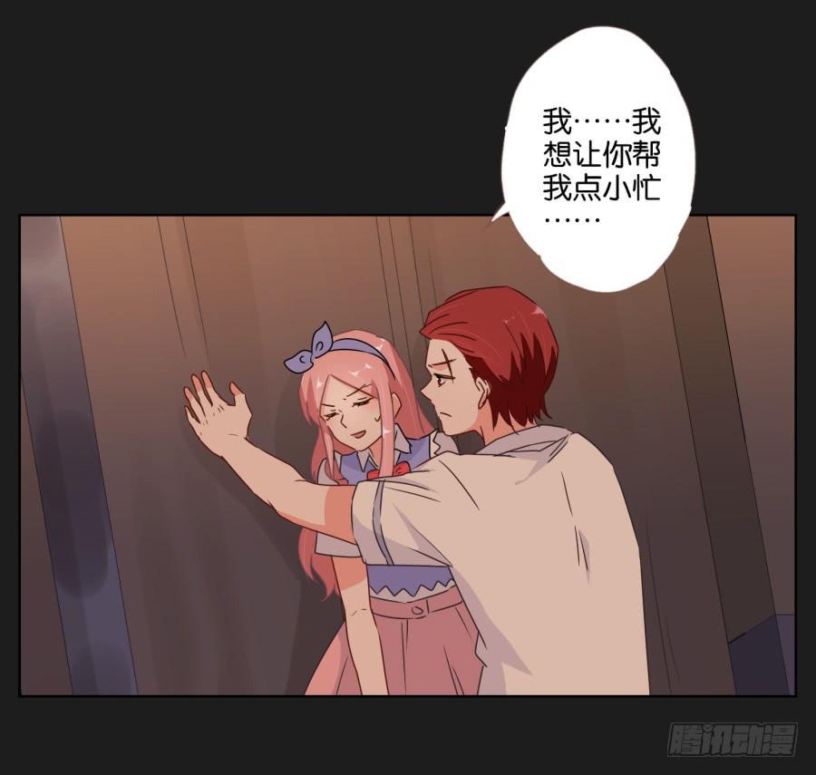 这个地方对我来说很重要！(1/2)-第62话