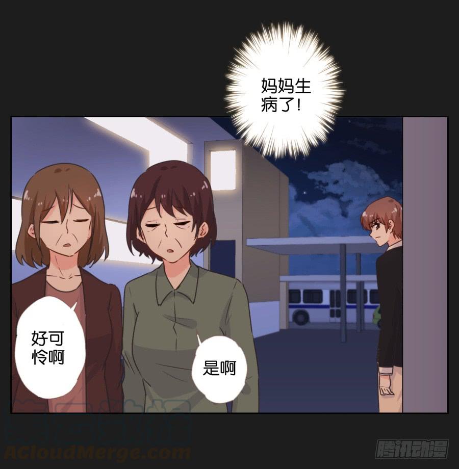 我们是没有可能的！她是&hellip;&hellip;(1/2)-第50话