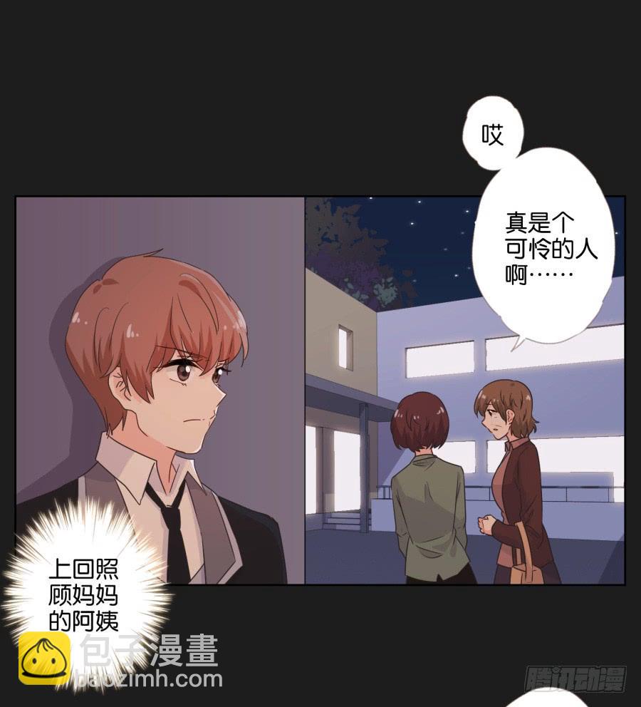 我们是没有可能的！她是&hellip;&hellip;(1/2)-第50话