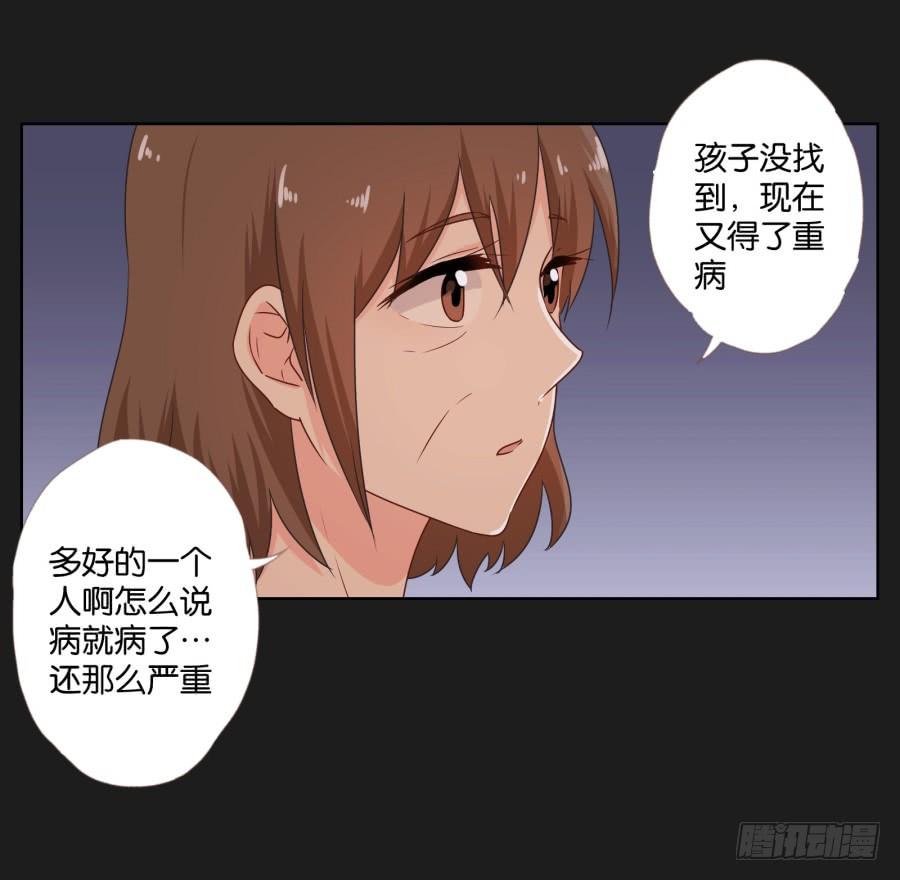 我们是没有可能的！她是&hellip;&hellip;(1/2)-第50话