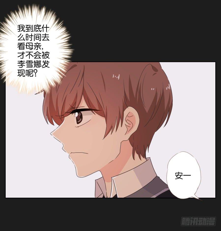 妈妈，我就是你的女儿&hellip;&hellip;(1/2)-第68话