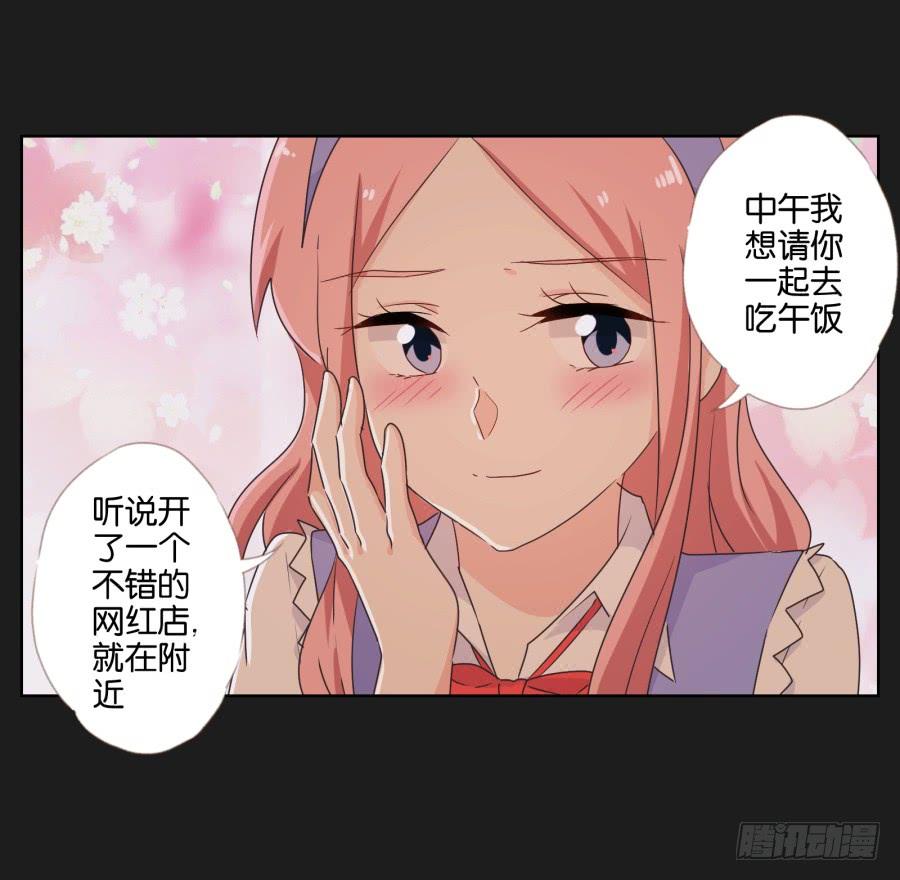 妈妈，我就是你的女儿&hellip;&hellip;(1/2)-第68话