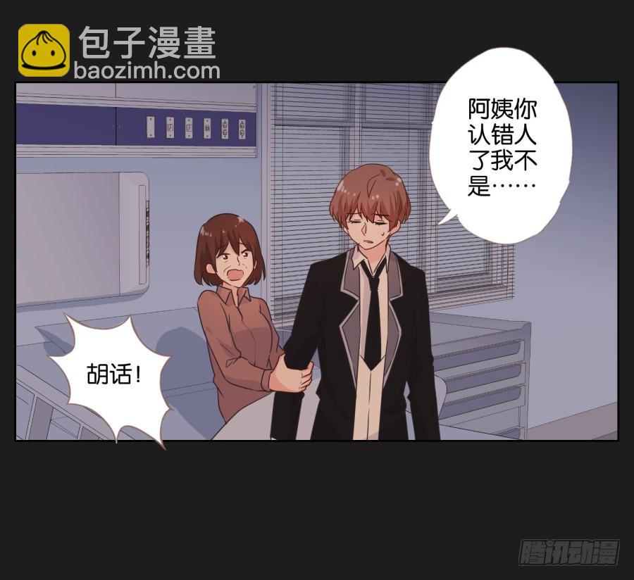 妈妈，我就是你的女儿&hellip;&hellip;(1/2)-第68话