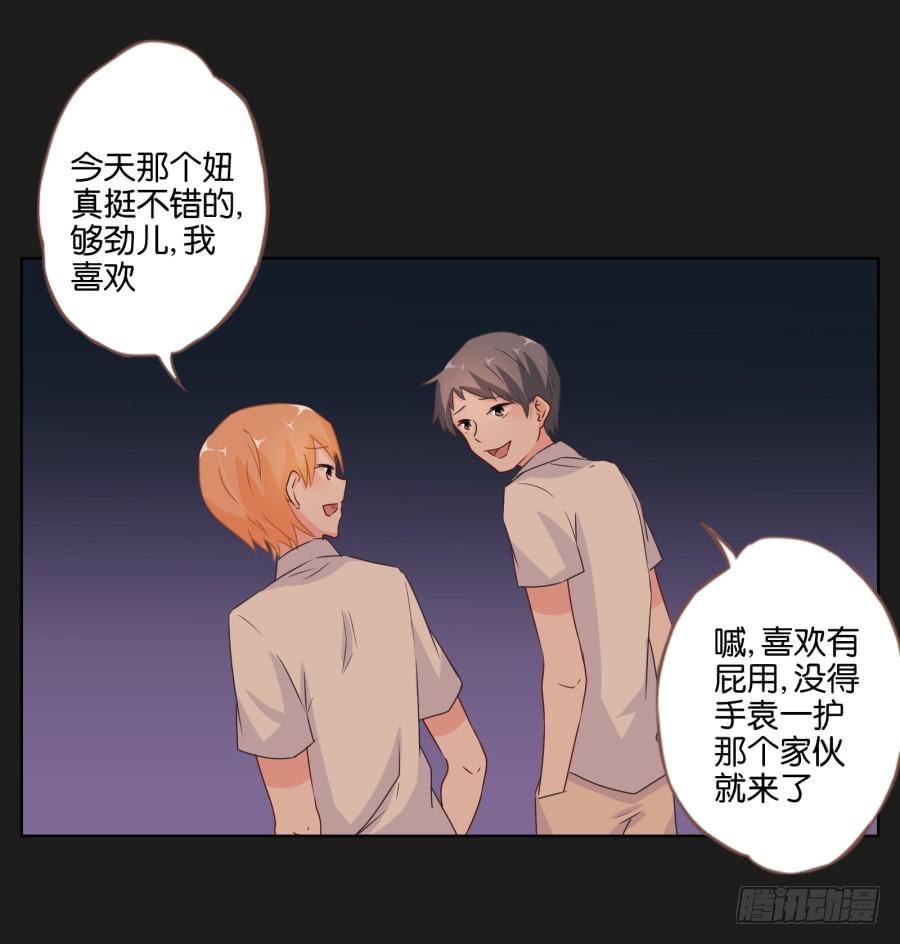 我们会好好&ldquo;照顾&rdquo;你的&hellip;&hellip;(1/2)-第72话