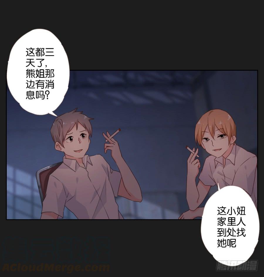 唯独你没有资格让我放过李雪娜！(1/2)-第74话