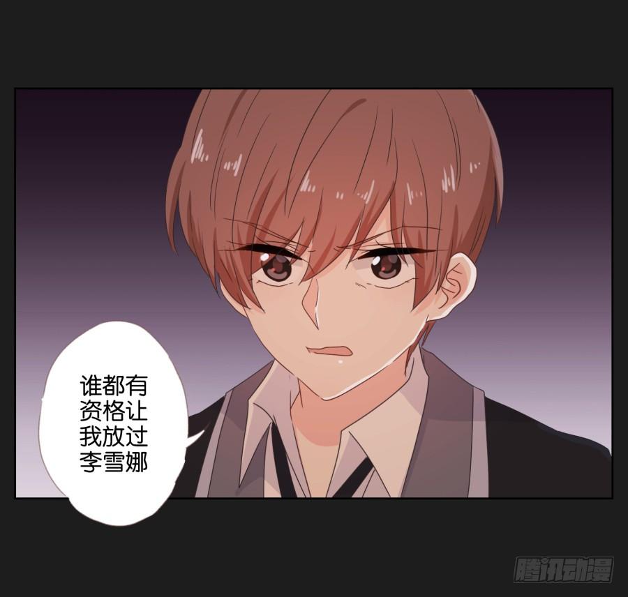 唯独你没有资格让我放过李雪娜！(1/2)-第74话