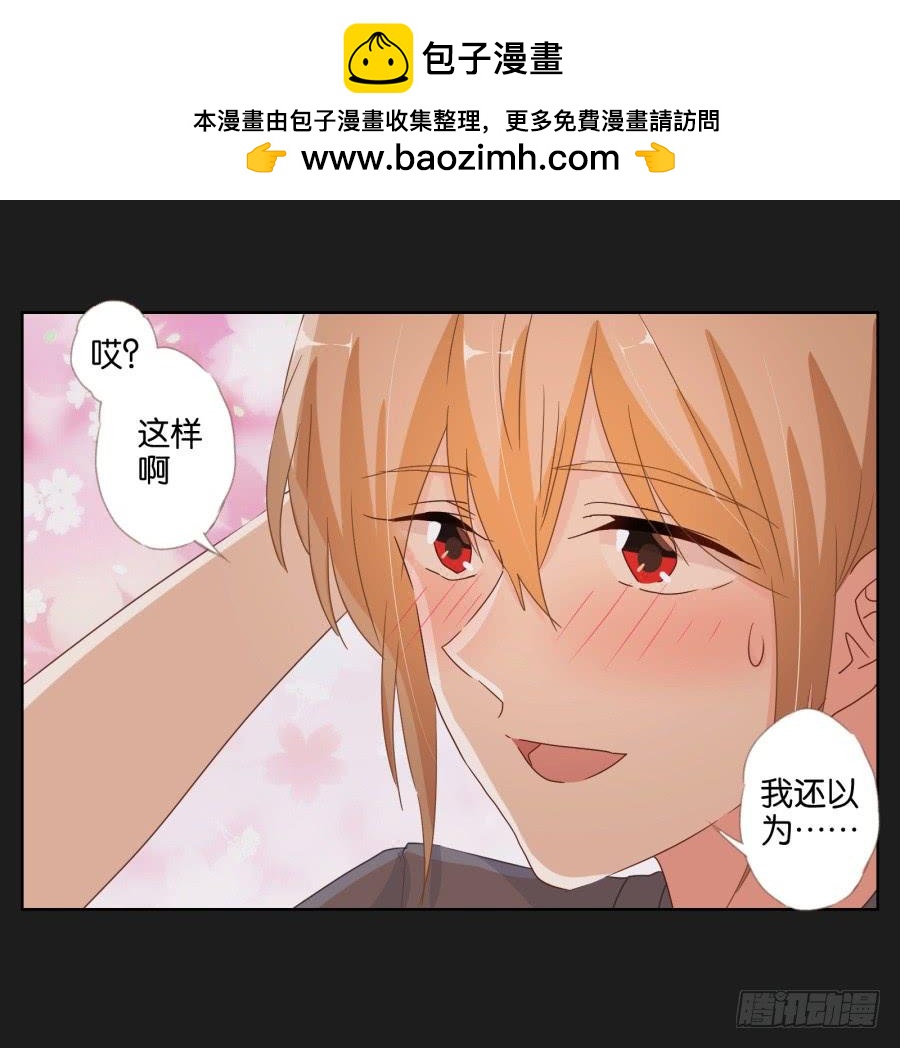 安一哥哥只能是我的！(1/2)-第70话