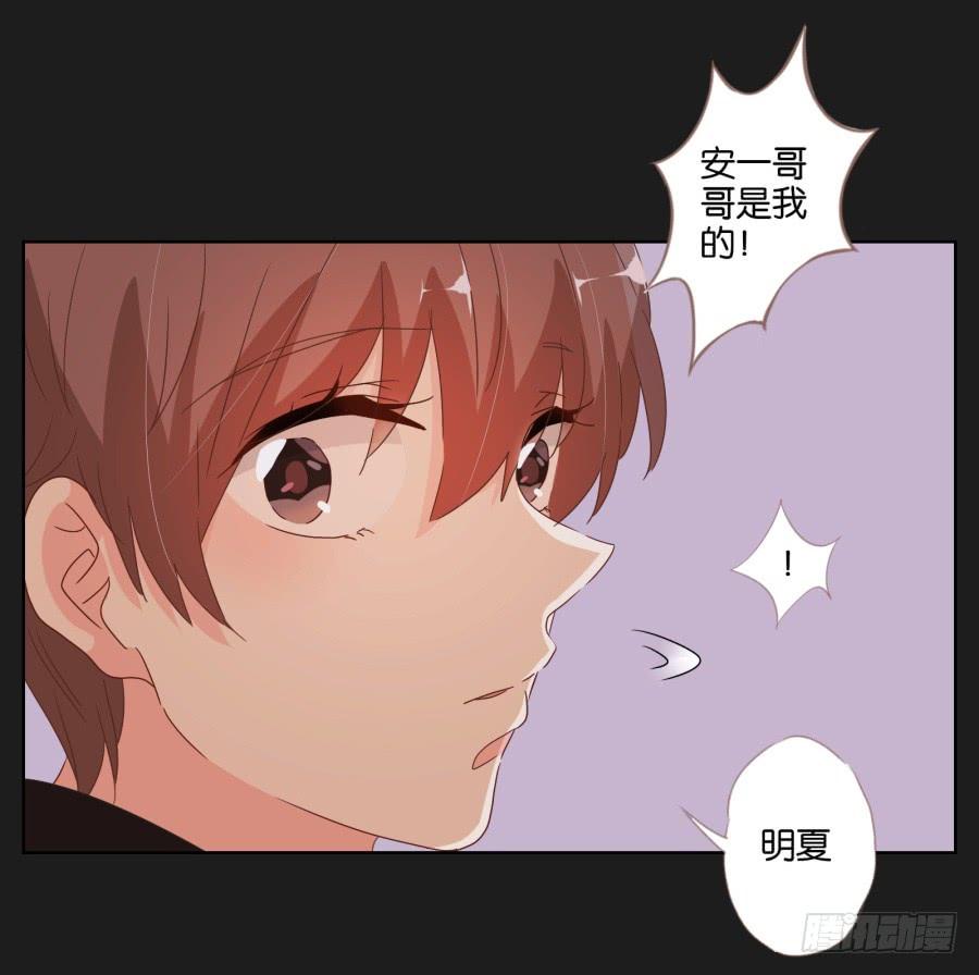 安一哥哥只能是我的！(1/2)-第70话