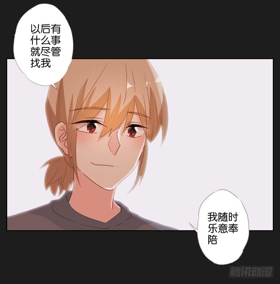 安一哥哥只能是我的！(1/2)-第70话