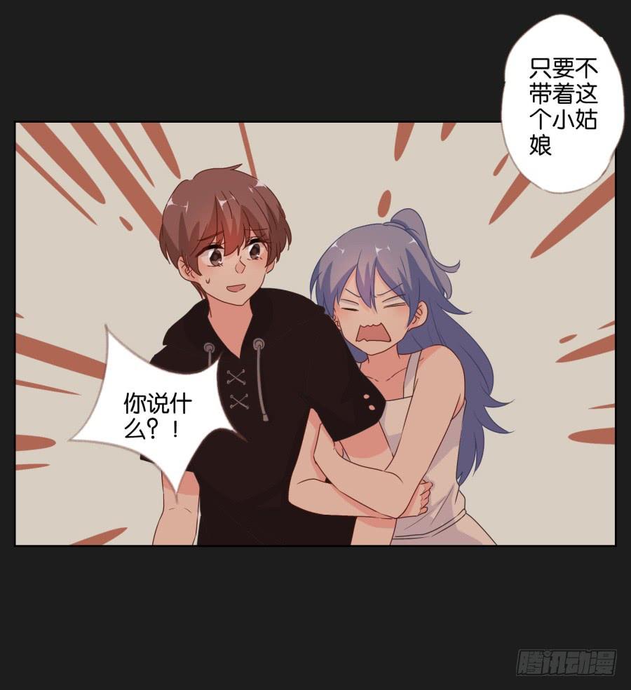 安一哥哥只能是我的！(1/2)-第70话