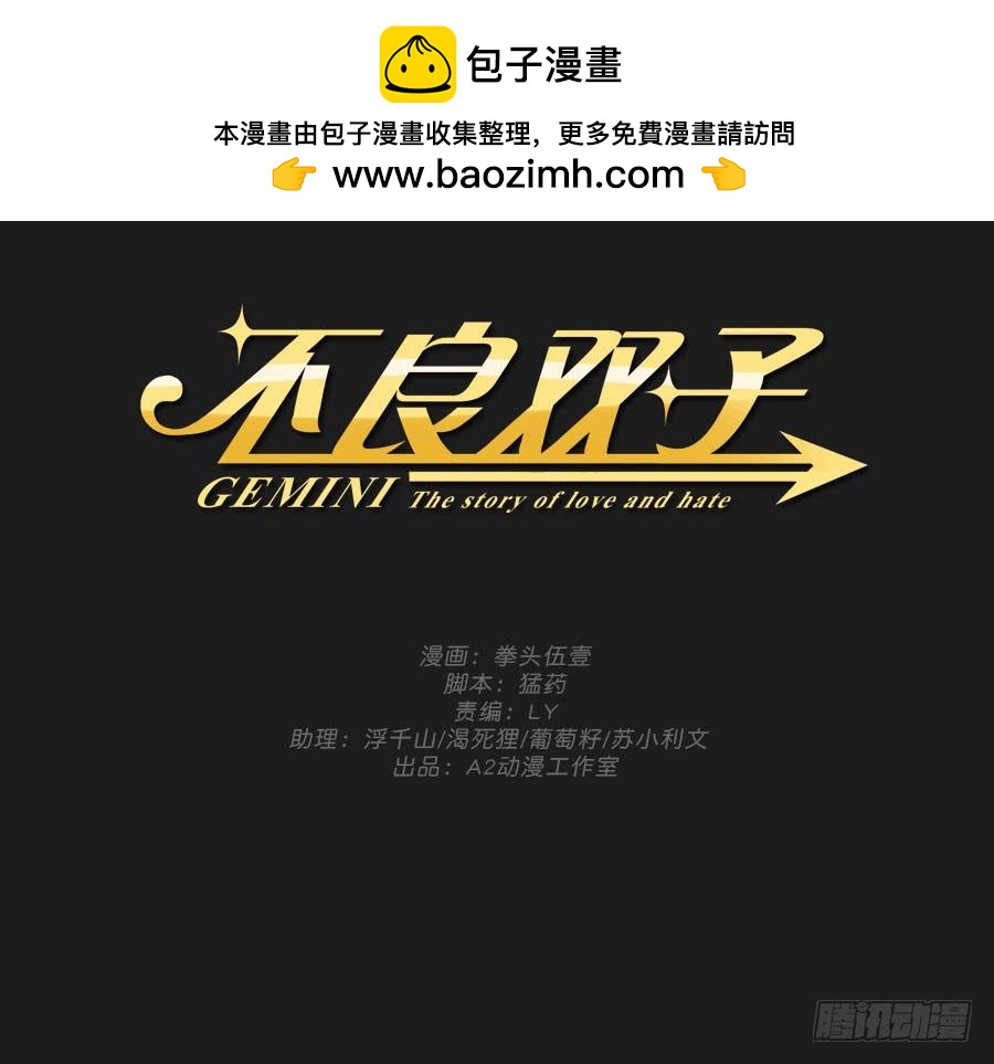 安一哥哥只能是我的！(1/2)-第70话