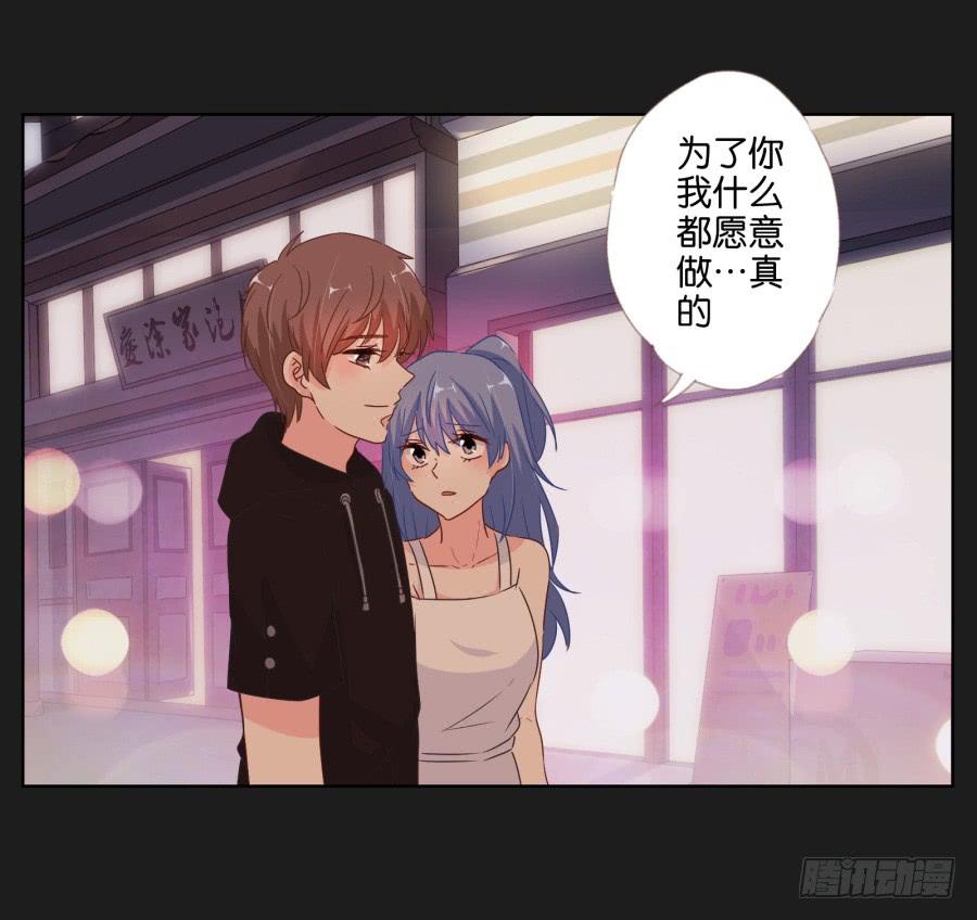 安一哥哥只能是我的！(1/2)-第70话