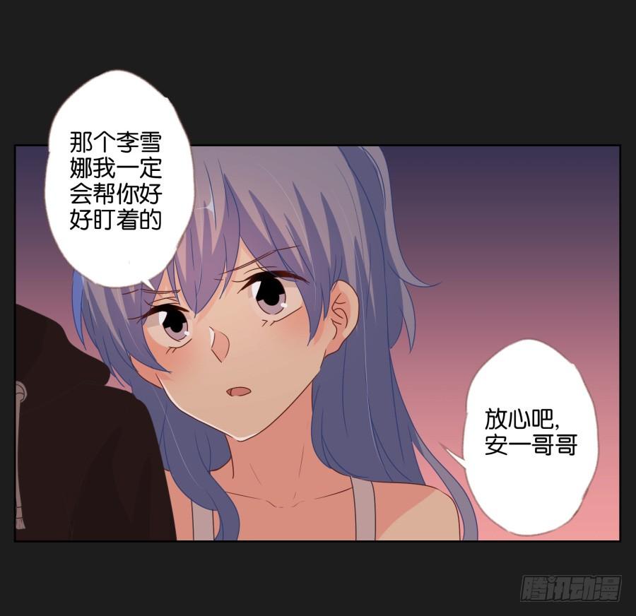 安一哥哥只能是我的！(1/2)-第70话