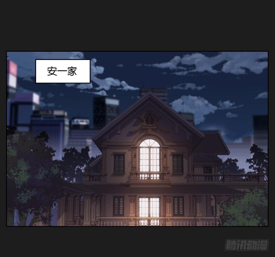 安一哥哥只能是我的！(1/2)-第70话