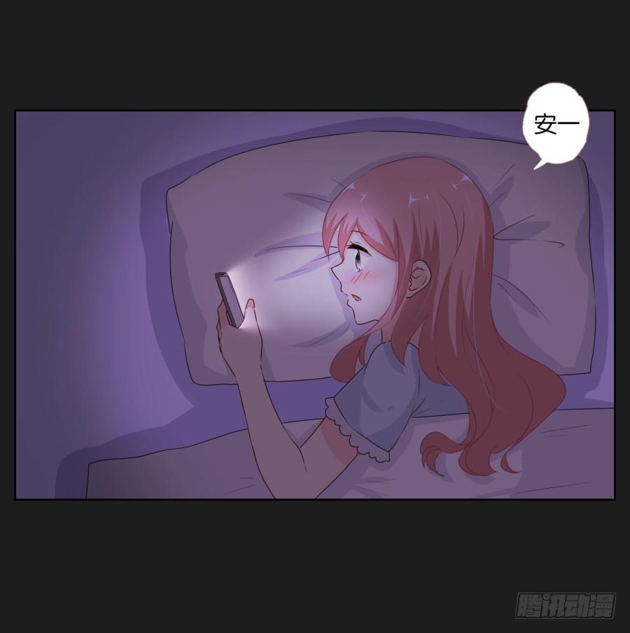 安一哥哥只能是我的！(1/2)-第70话