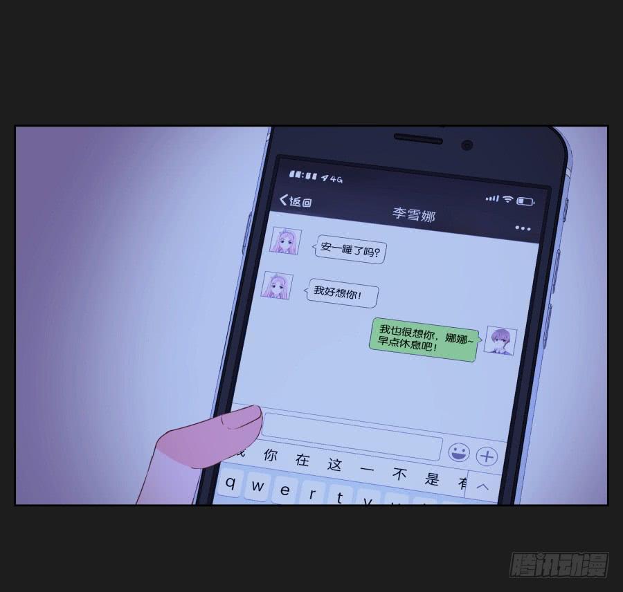 安一哥哥只能是我的！(1/2)-第70话