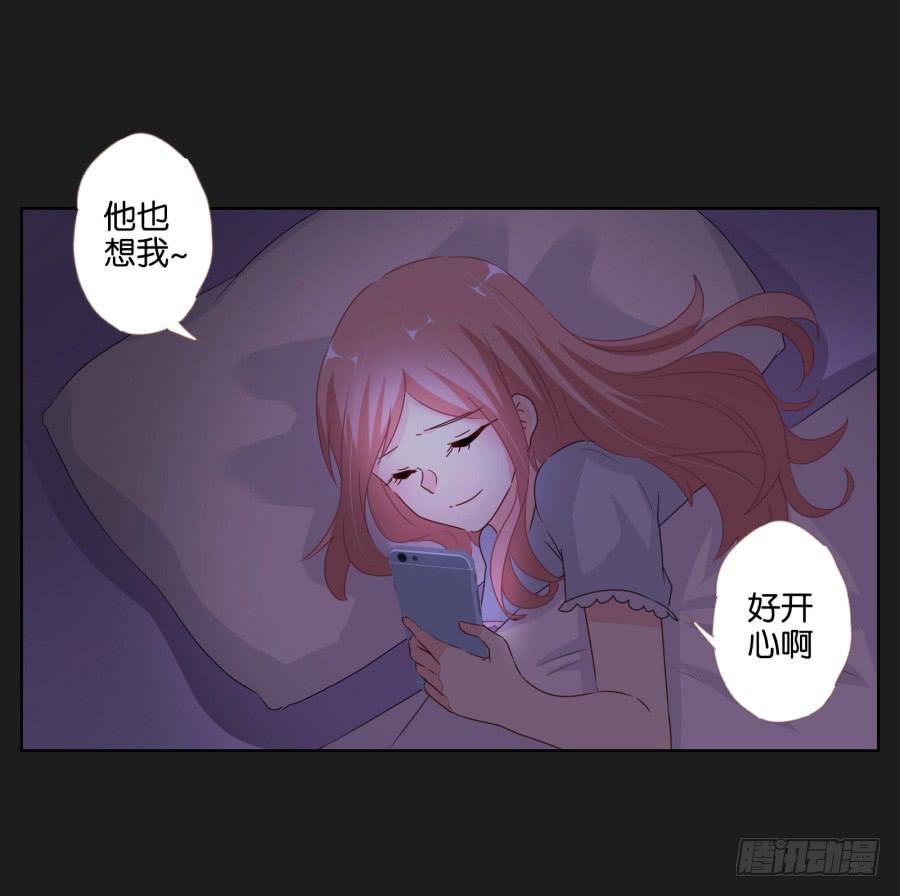 安一哥哥只能是我的！(1/2)-第70话