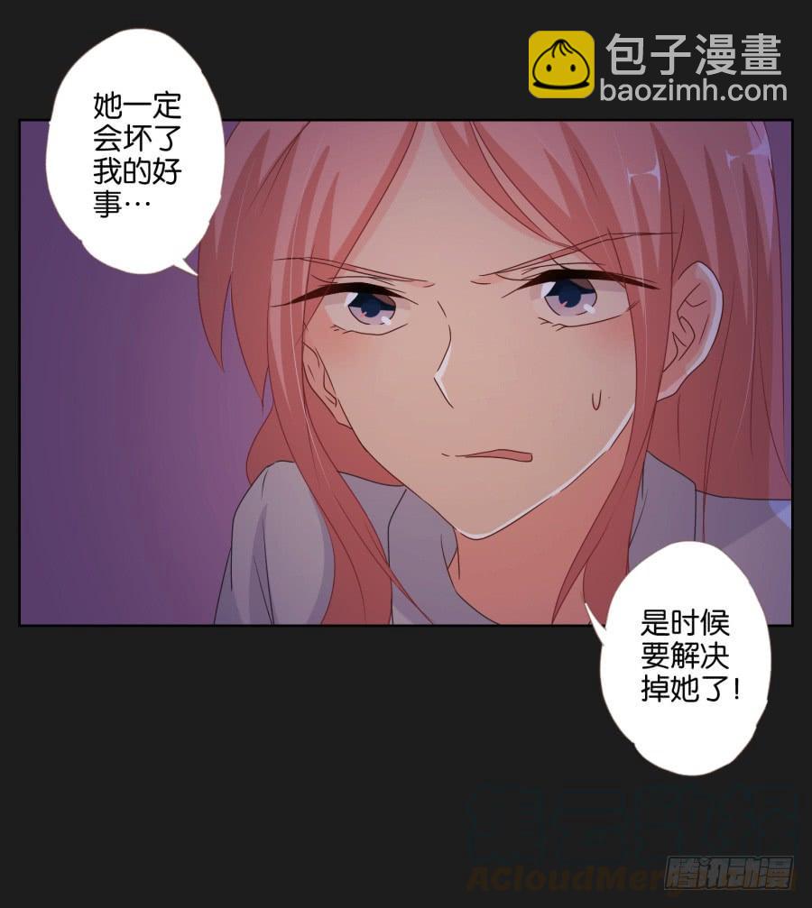 安一哥哥只能是我的！(1/2)-第70话