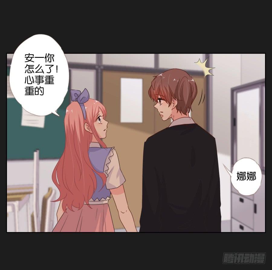 安一哥哥只能是我的！(1/2)-第70话