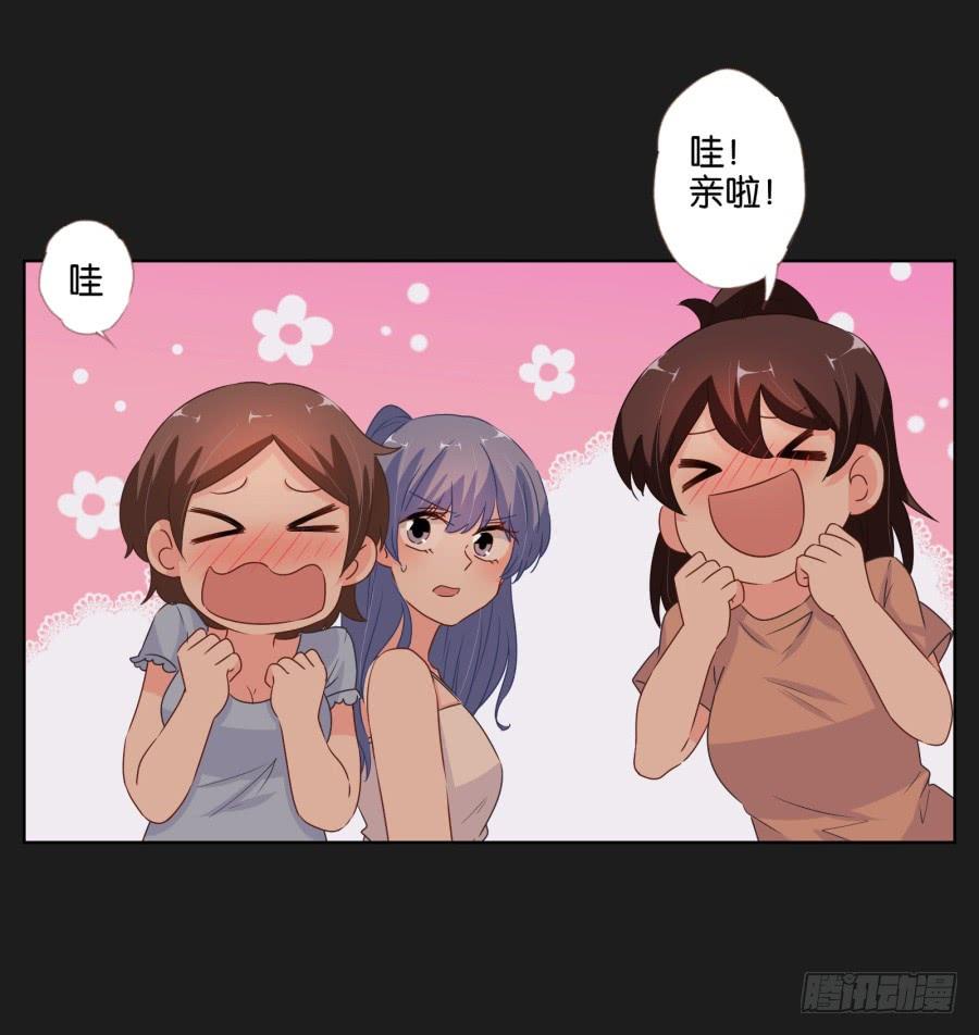 安一哥哥只能是我的！(1/2)-第70话