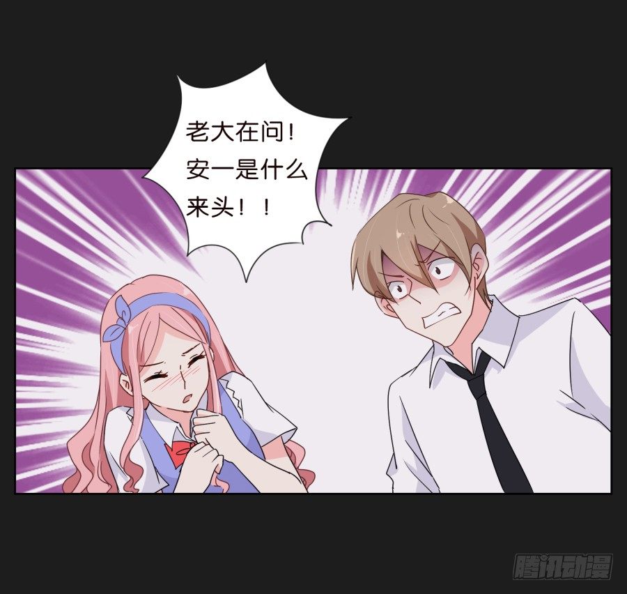 这个小子是什么来头(1/2)-第8话