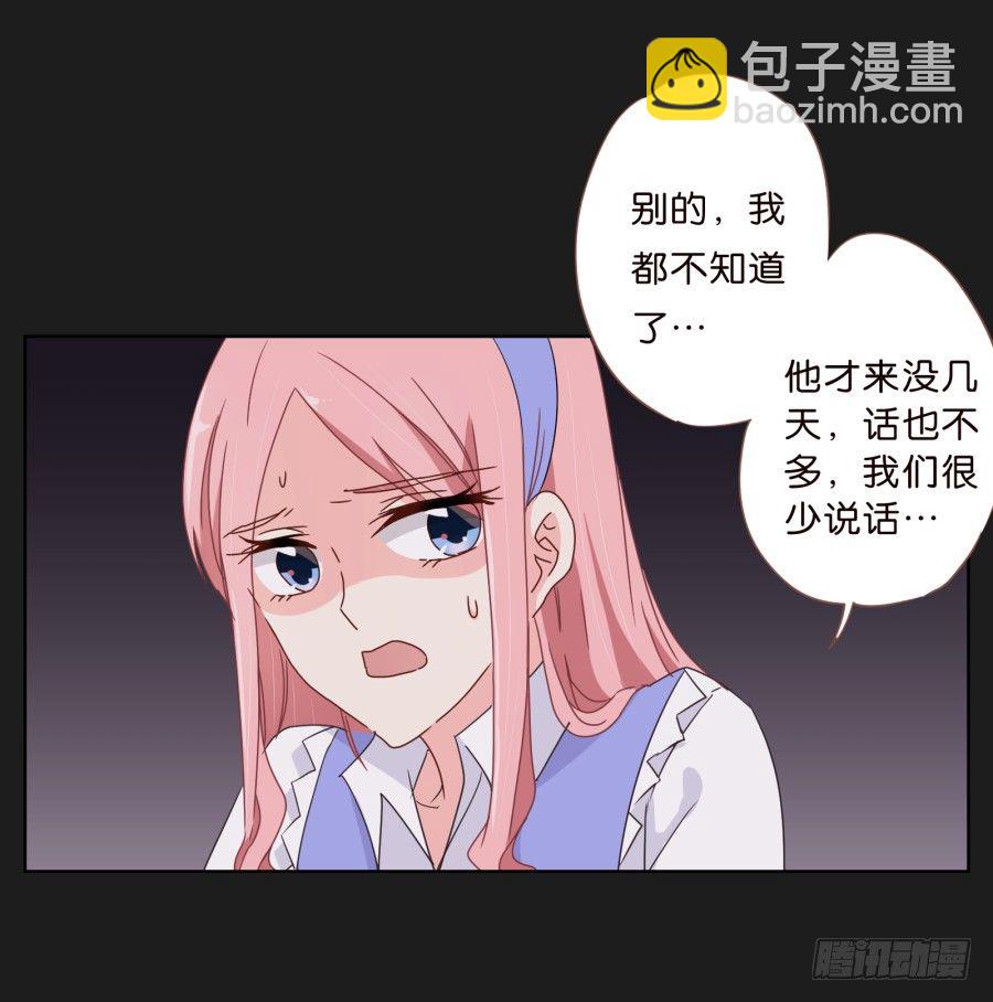 这个小子是什么来头(1/2)-第8话