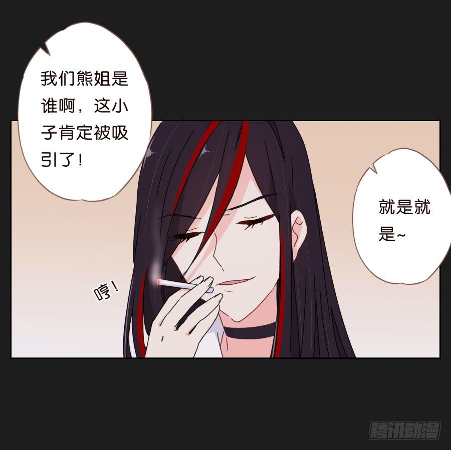 这个小子是什么来头(1/2)-第8话