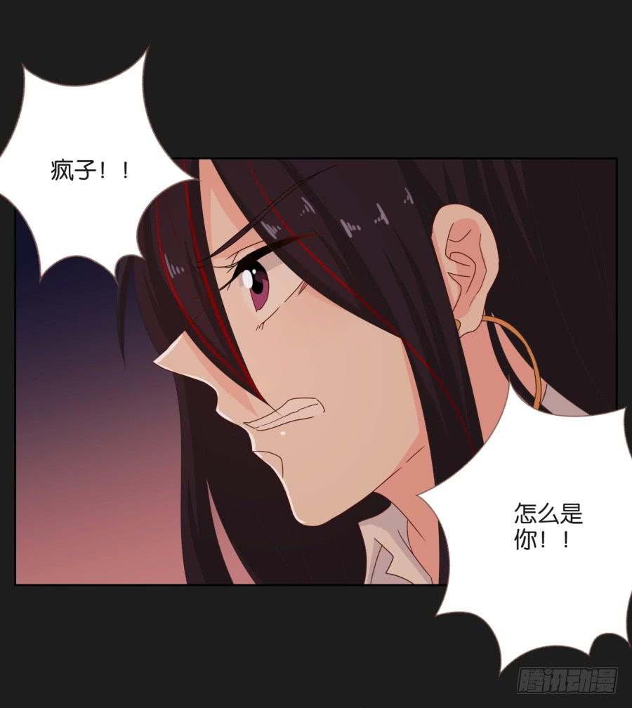 疯子，怎么是你这家伙！(1/2)-第76话