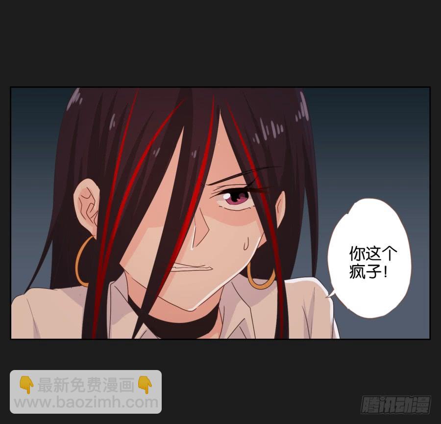 疯子，怎么是你这家伙！(1/2)-第76话