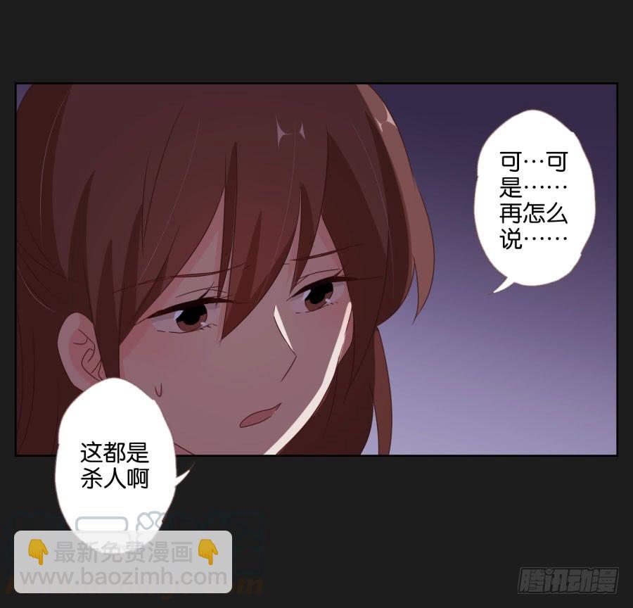 不好！我们的计划被发现了&hellip;&hellip;(1/2)-第52话