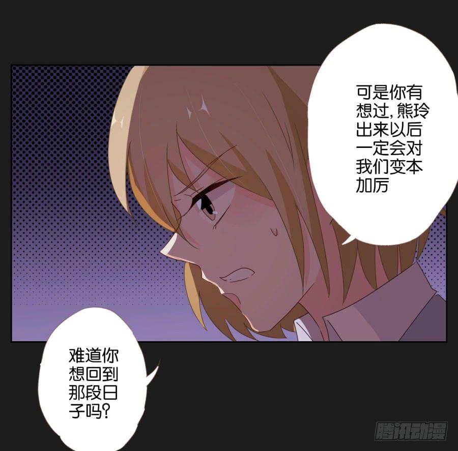 不好！我们的计划被发现了&hellip;&hellip;(1/2)-第52话