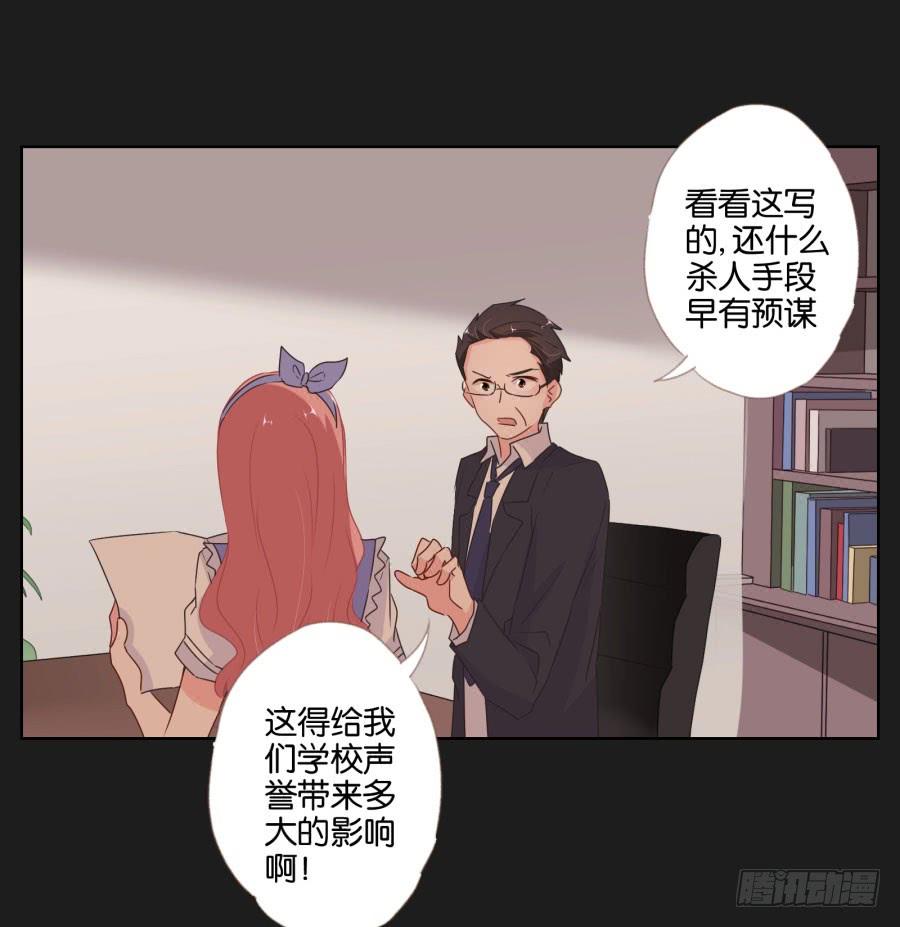 不好！我们的计划被发现了&hellip;&hellip;(1/2)-第52话