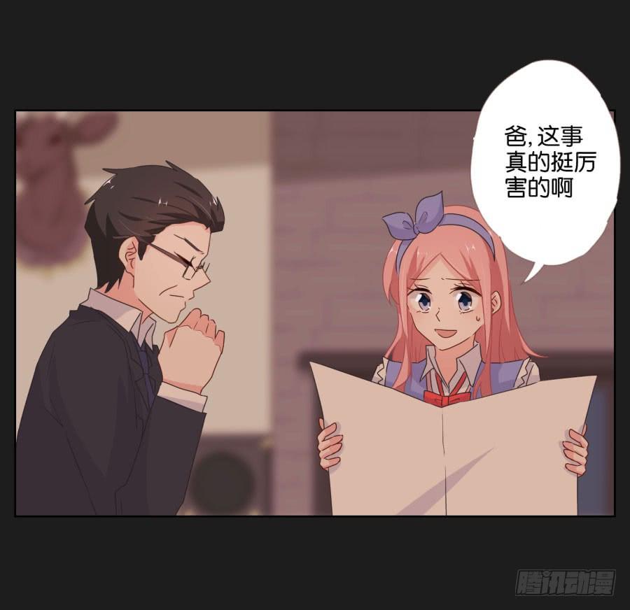 不好！我们的计划被发现了&hellip;&hellip;(1/2)-第52话