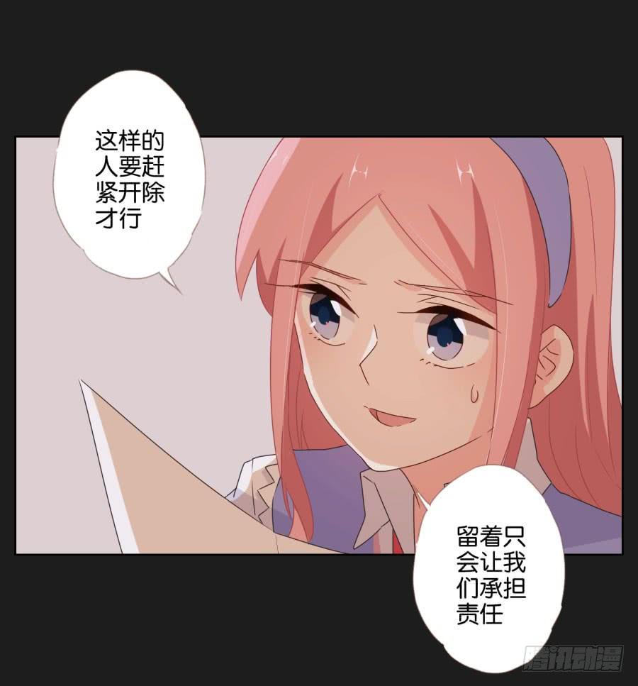 不好！我们的计划被发现了&hellip;&hellip;(1/2)-第52话