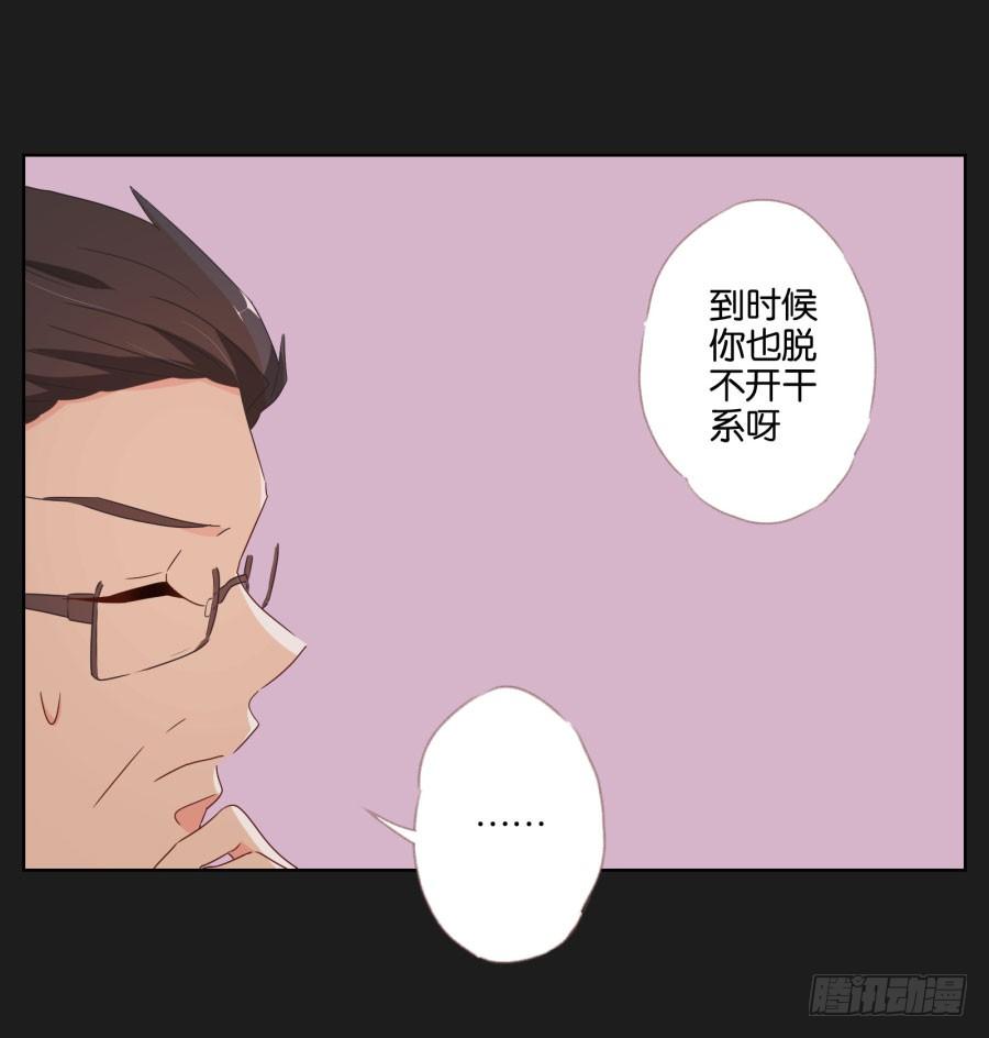 不好！我们的计划被发现了&hellip;&hellip;(1/2)-第52话