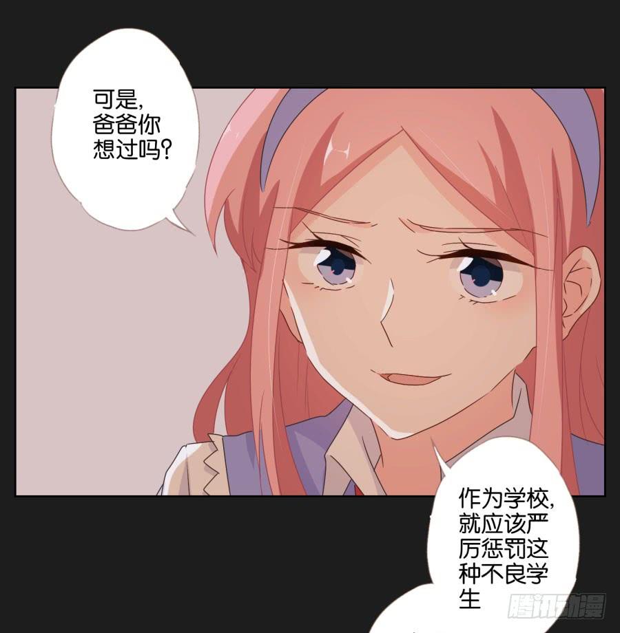 不好！我们的计划被发现了&hellip;&hellip;(1/2)-第52话