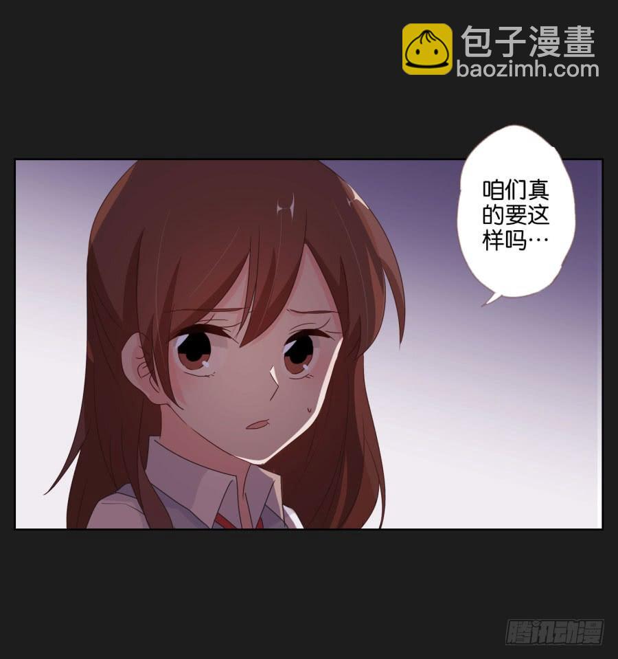 不好！我们的计划被发现了&hellip;&hellip;(1/2)-第52话