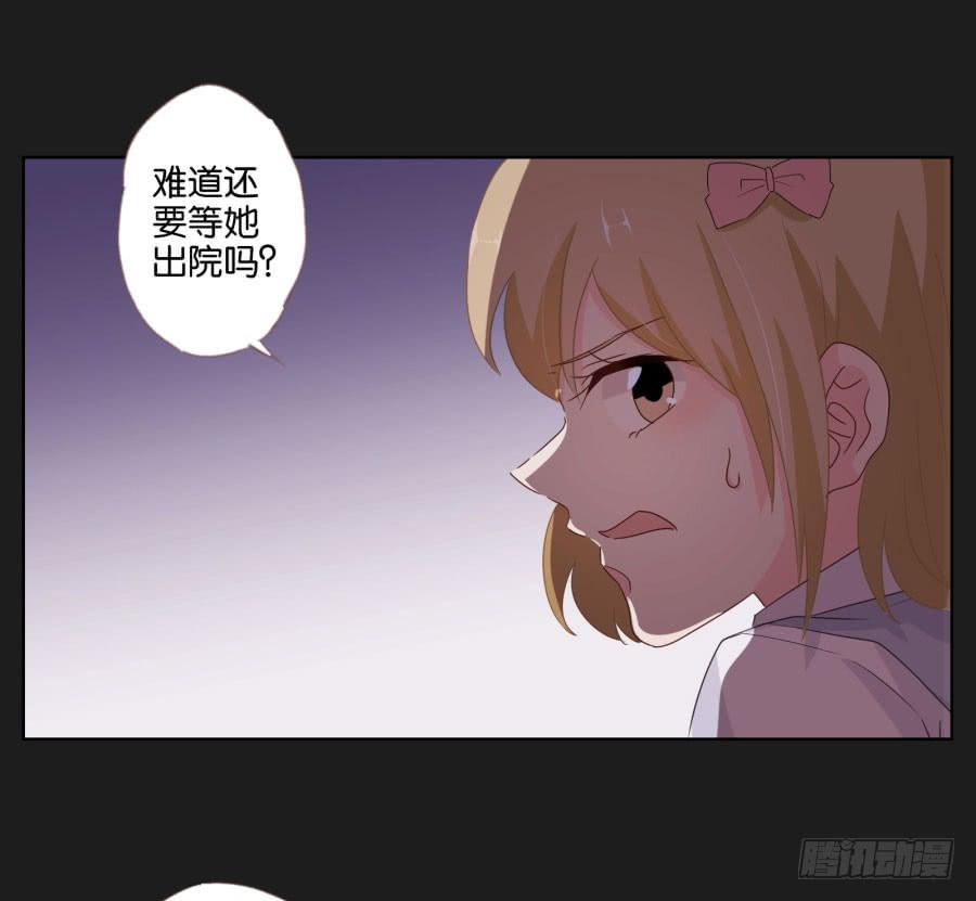 不好！我们的计划被发现了&hellip;&hellip;(1/2)-第52话