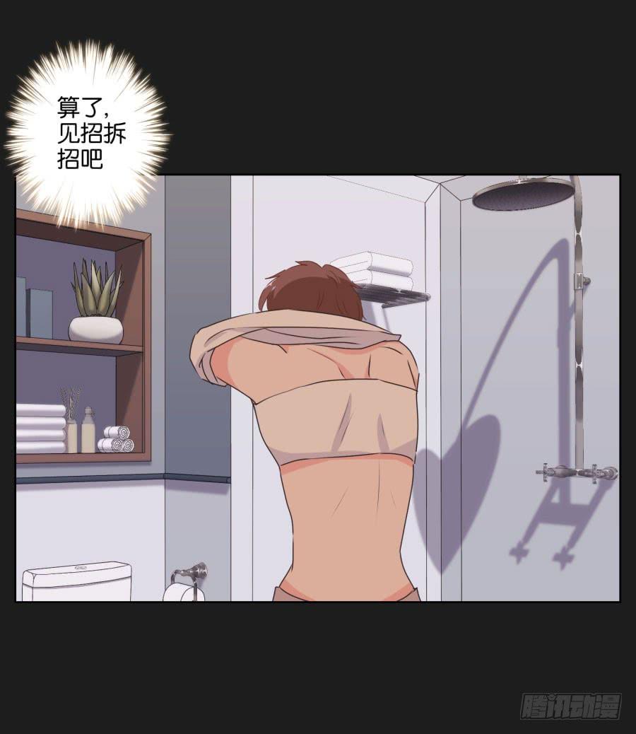 你做好准备把一切交给我了吗？(1/2)-第54话