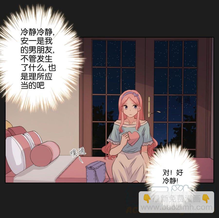 你做好准备把一切交给我了吗？(1/2)-第54话