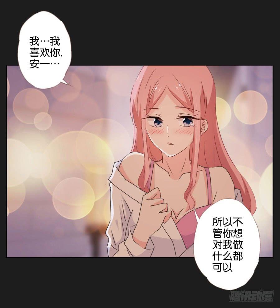 你做好准备把一切交给我了吗？(1/2)-第54话